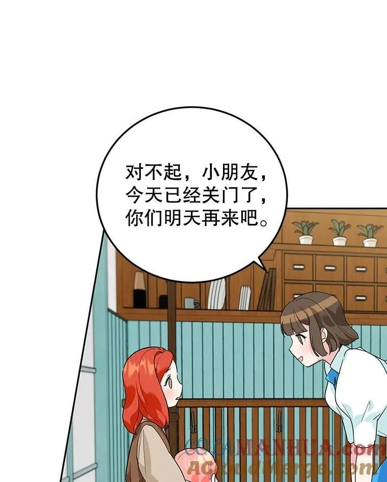 19.灵光乍现 第9页