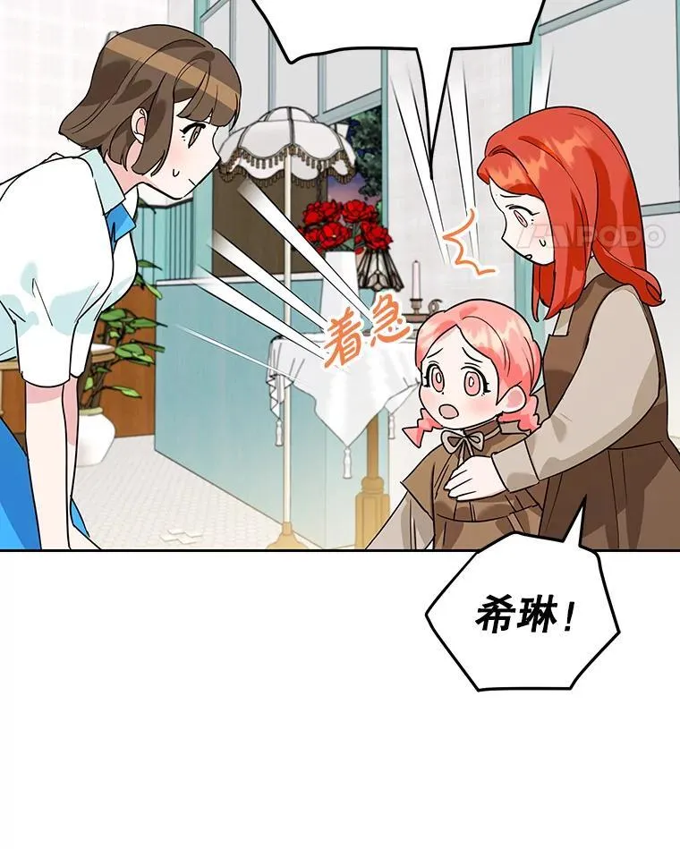 19.灵光乍现 第11页