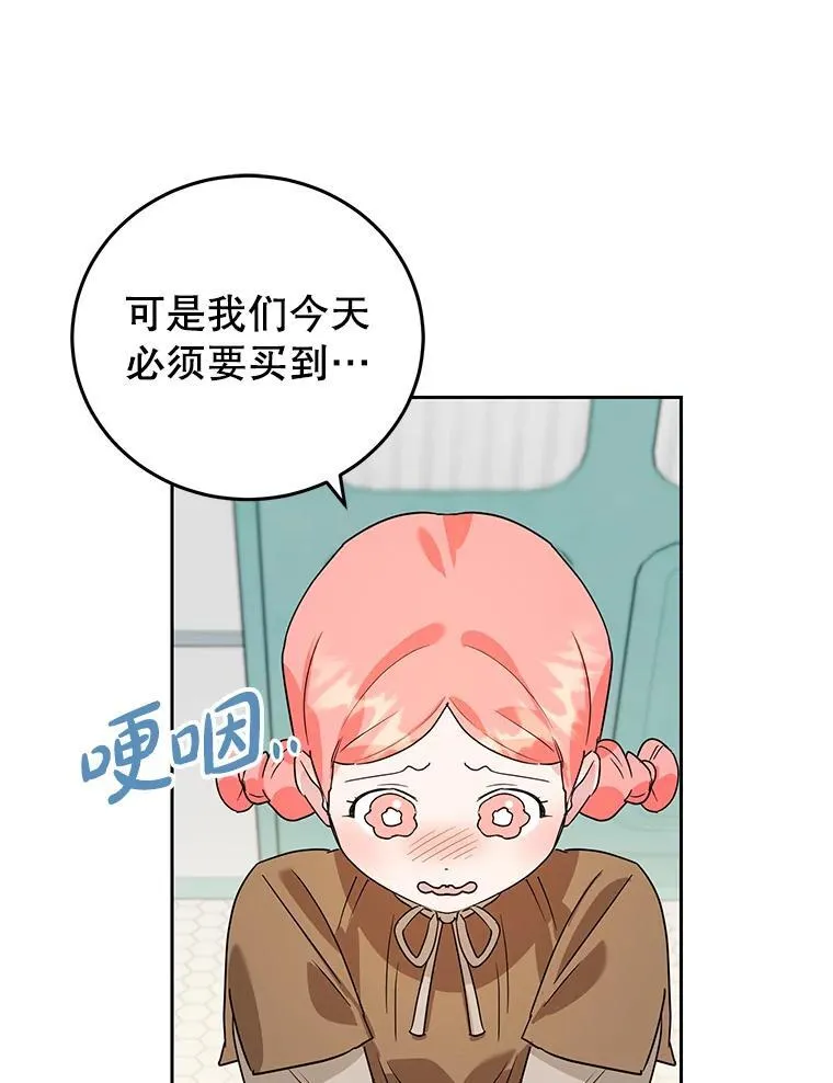 19.灵光乍现 第12页