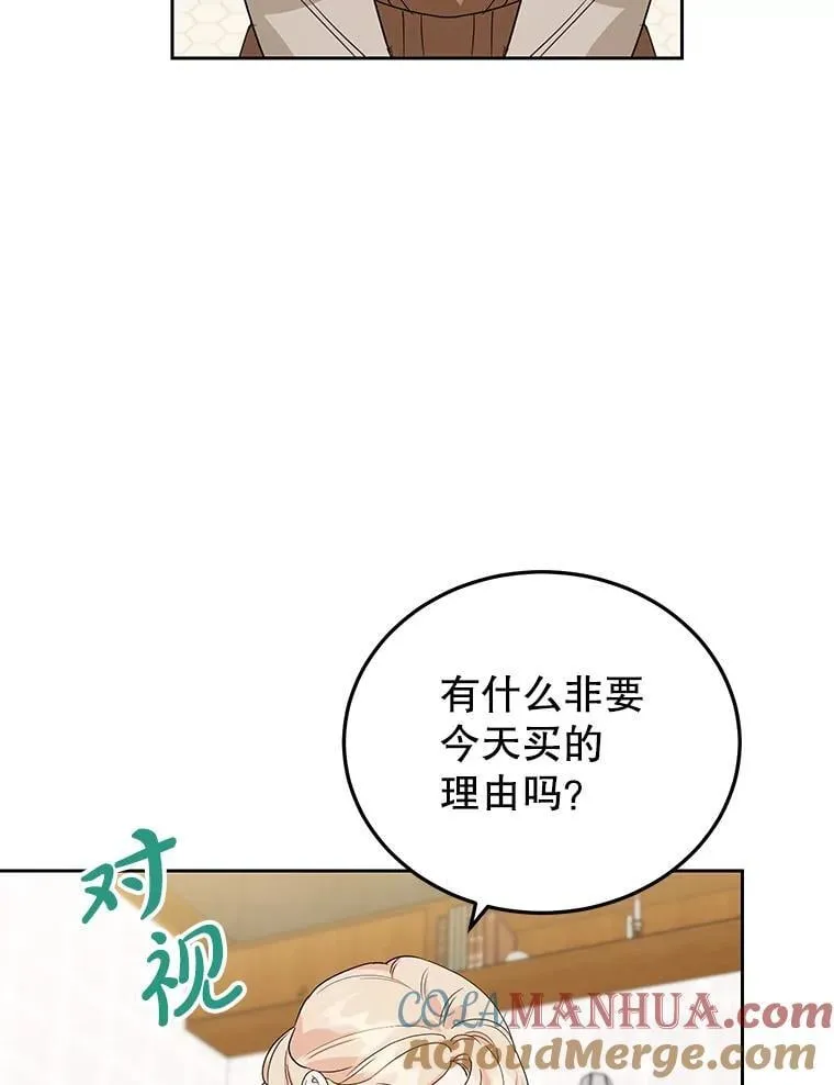 19.灵光乍现 第13页