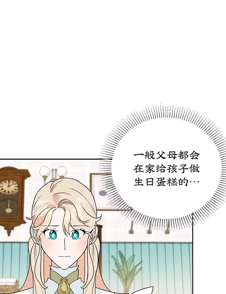 19.灵光乍现 第16页