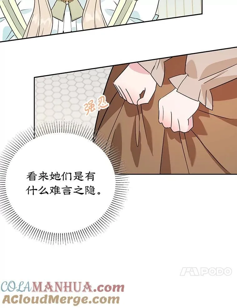 19.灵光乍现 第17页