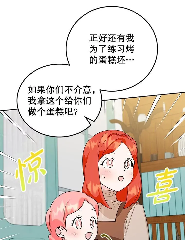 19.灵光乍现 第18页