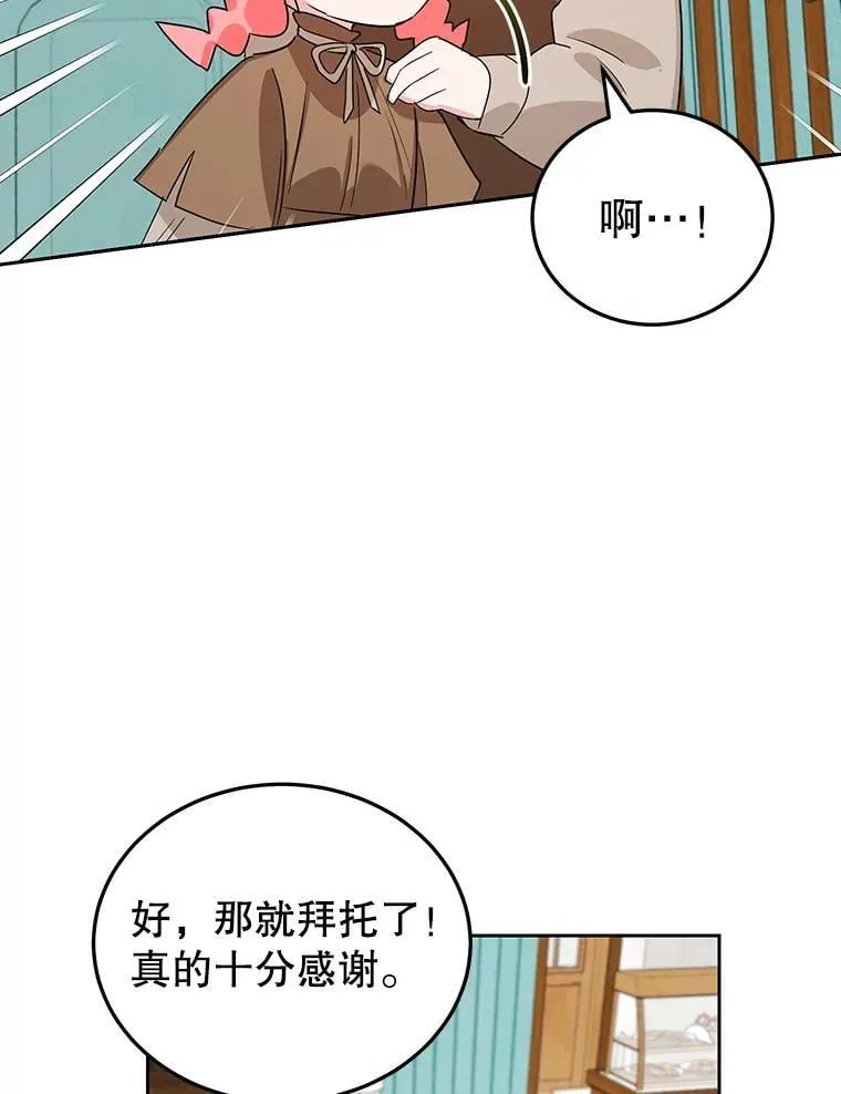 19.灵光乍现 第19页
