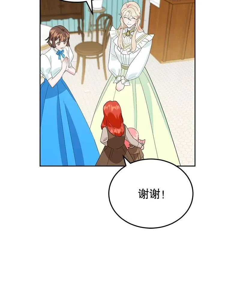 19.灵光乍现 第20页