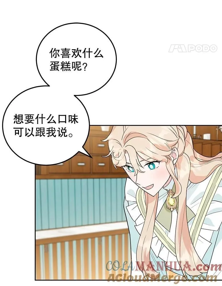 19.灵光乍现 第21页