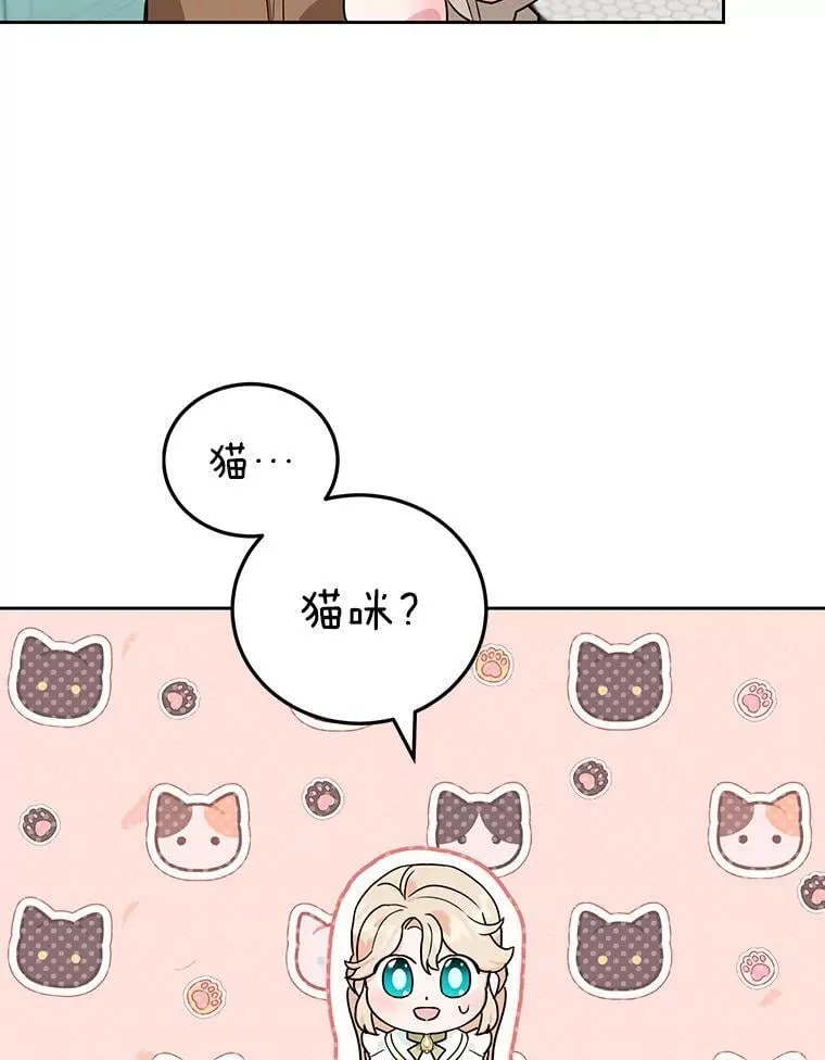 19.灵光乍现 第23页