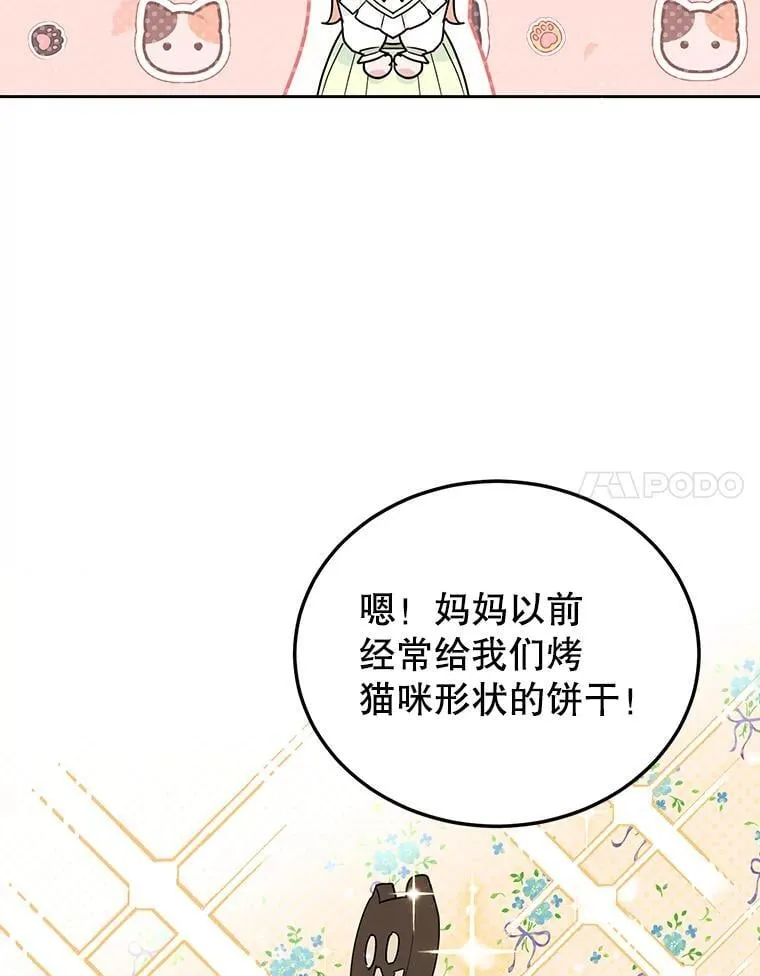 19.灵光乍现 第24页