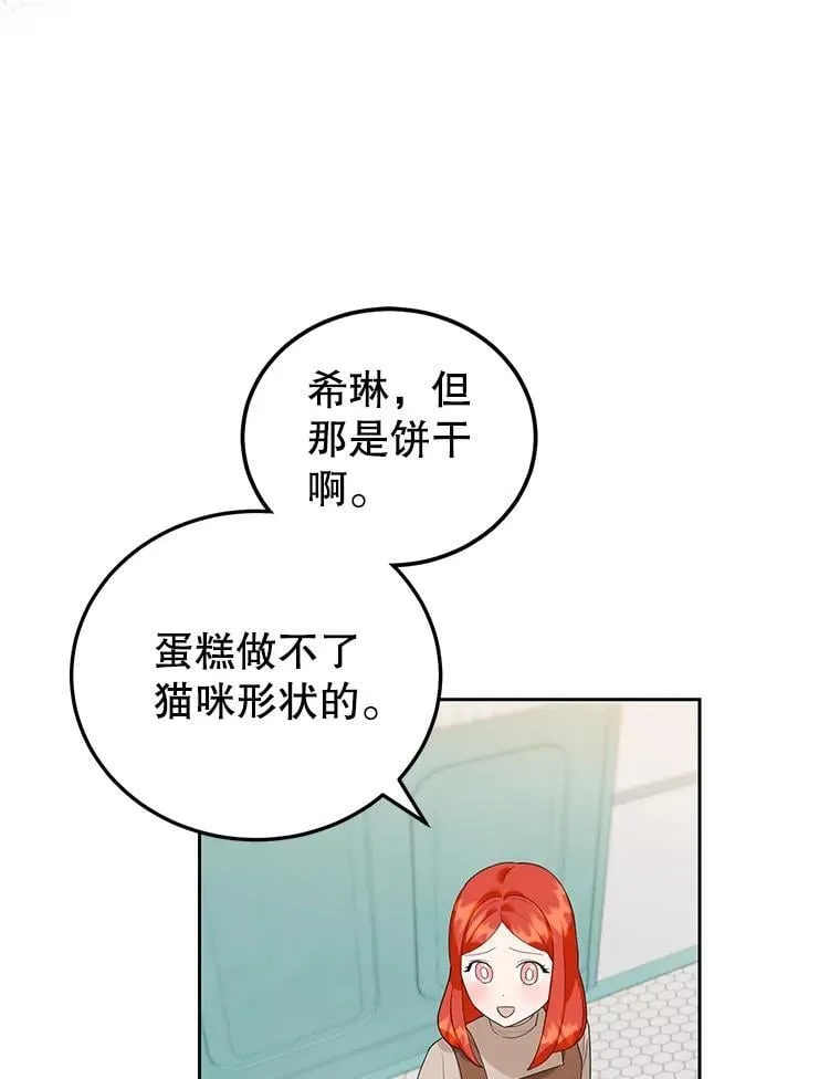 19.灵光乍现 第26页