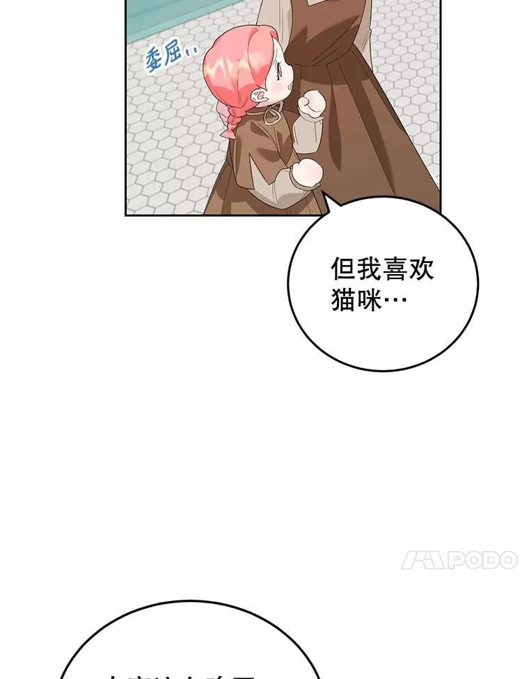 19.灵光乍现 第27页