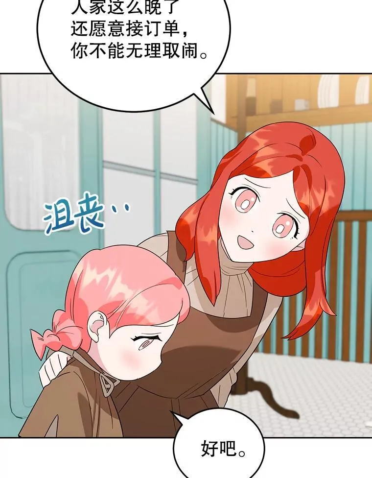 19.灵光乍现 第28页