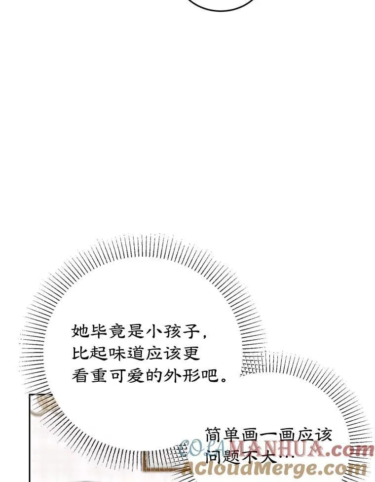 19.灵光乍现 第29页
