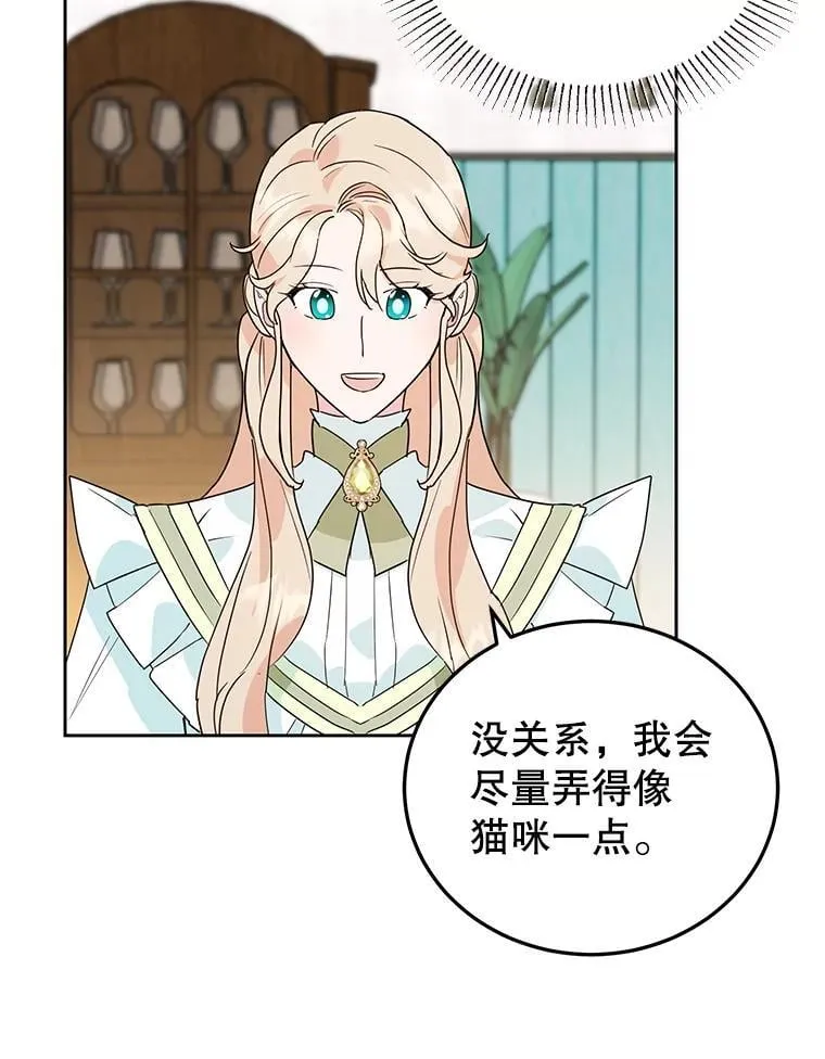 19.灵光乍现 第30页