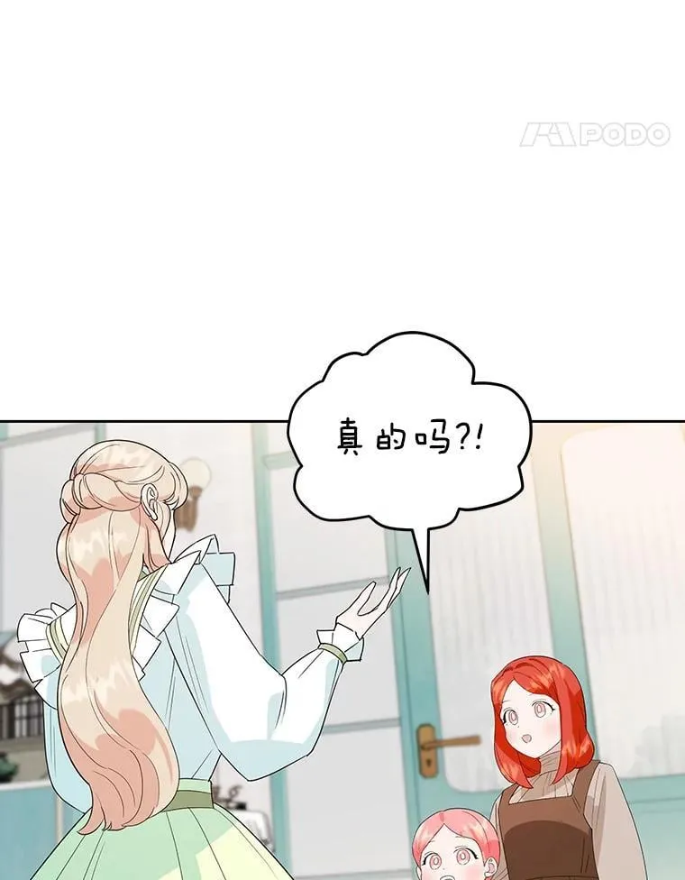 19.灵光乍现 第31页