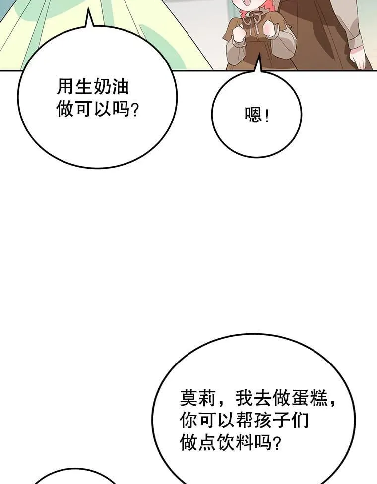 19.灵光乍现 第32页