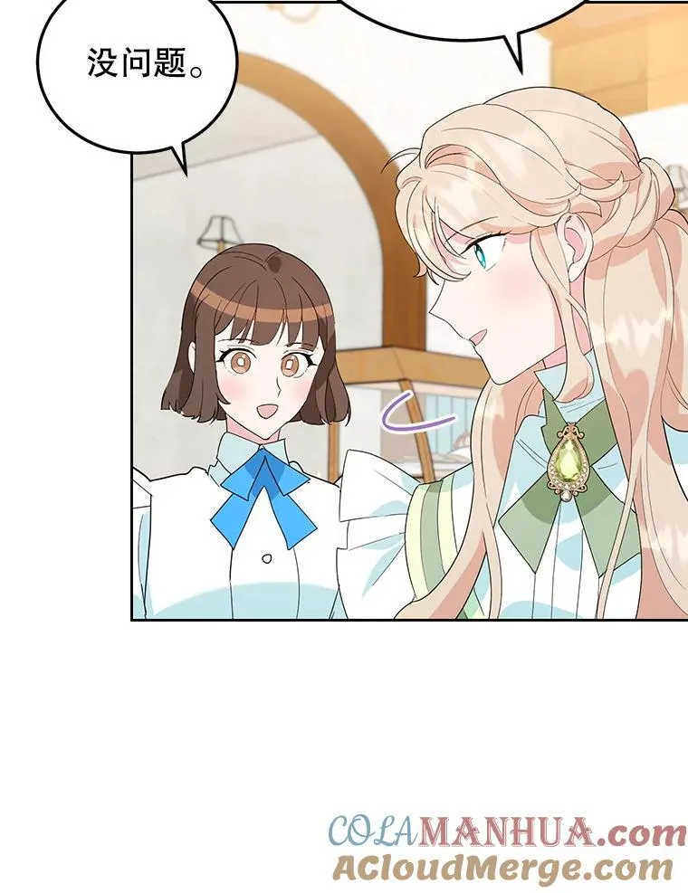 19.灵光乍现 第33页