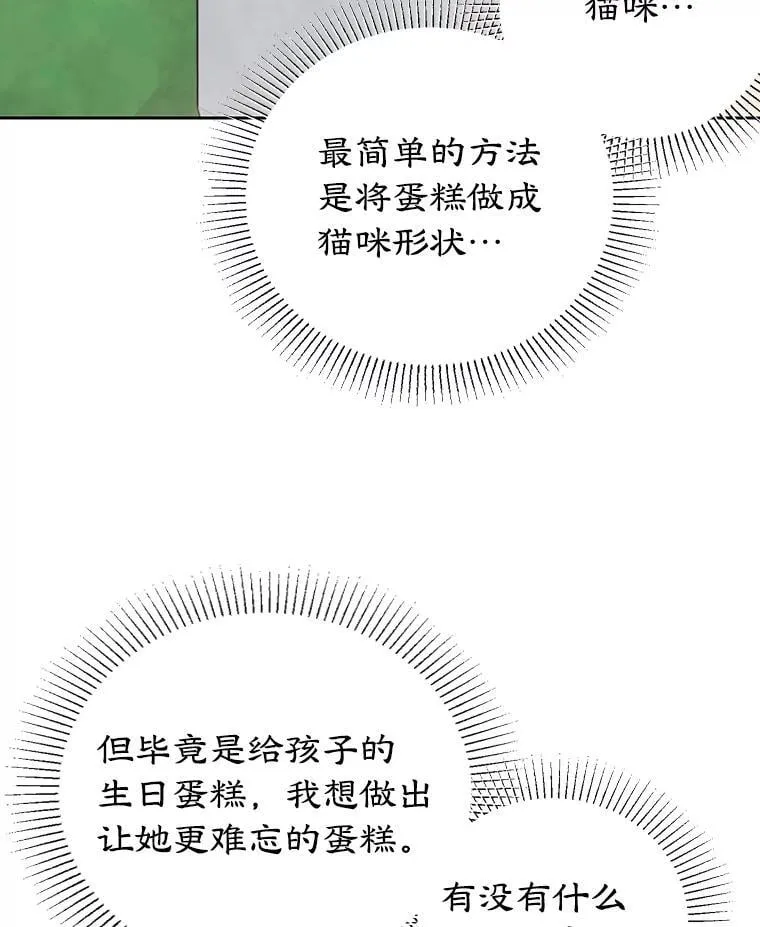 19.灵光乍现 第35页