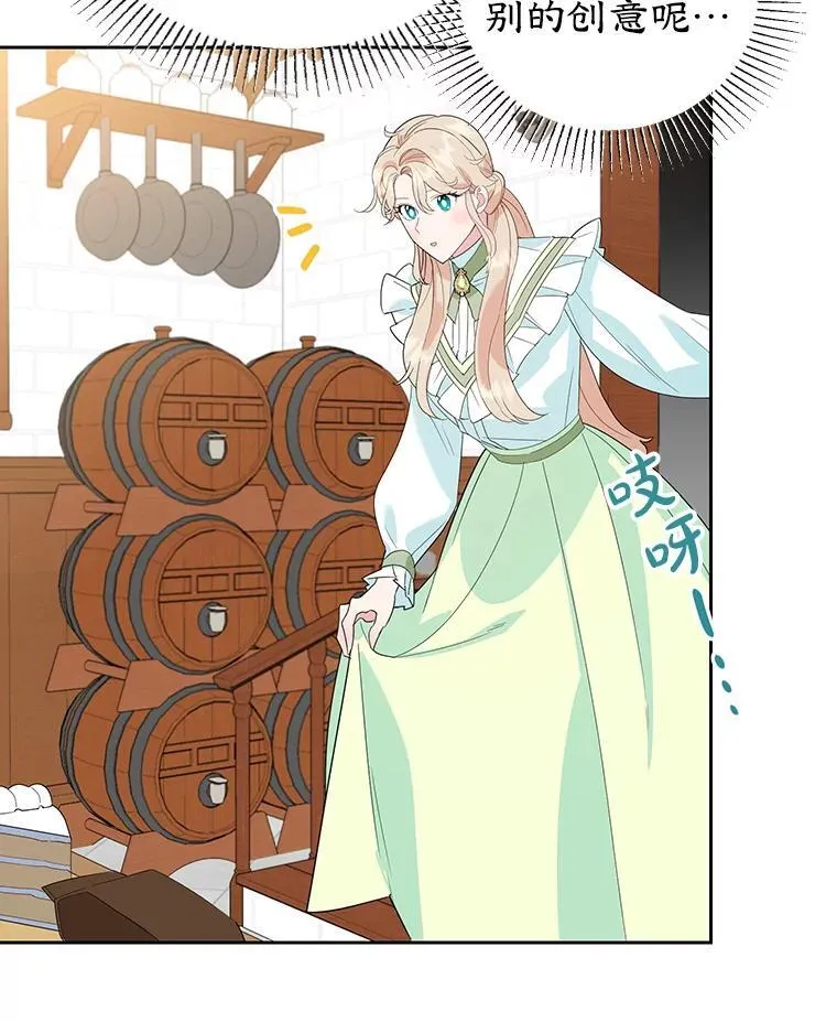 19.灵光乍现 第36页
