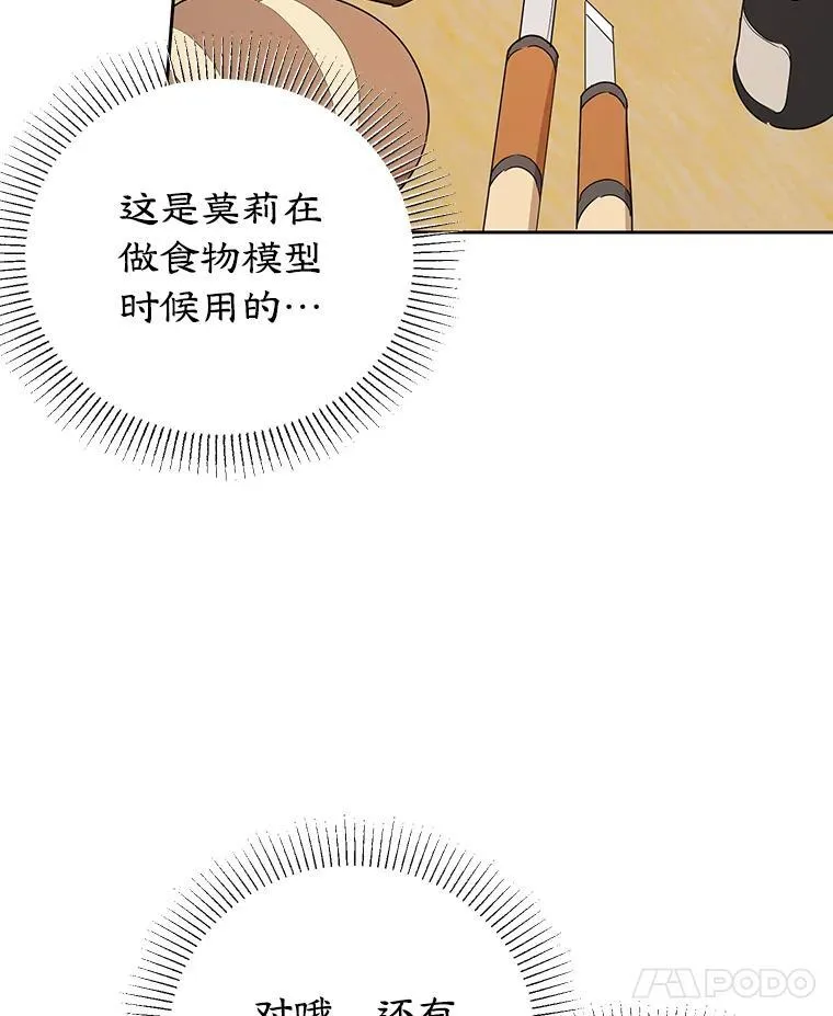 19.灵光乍现 第38页