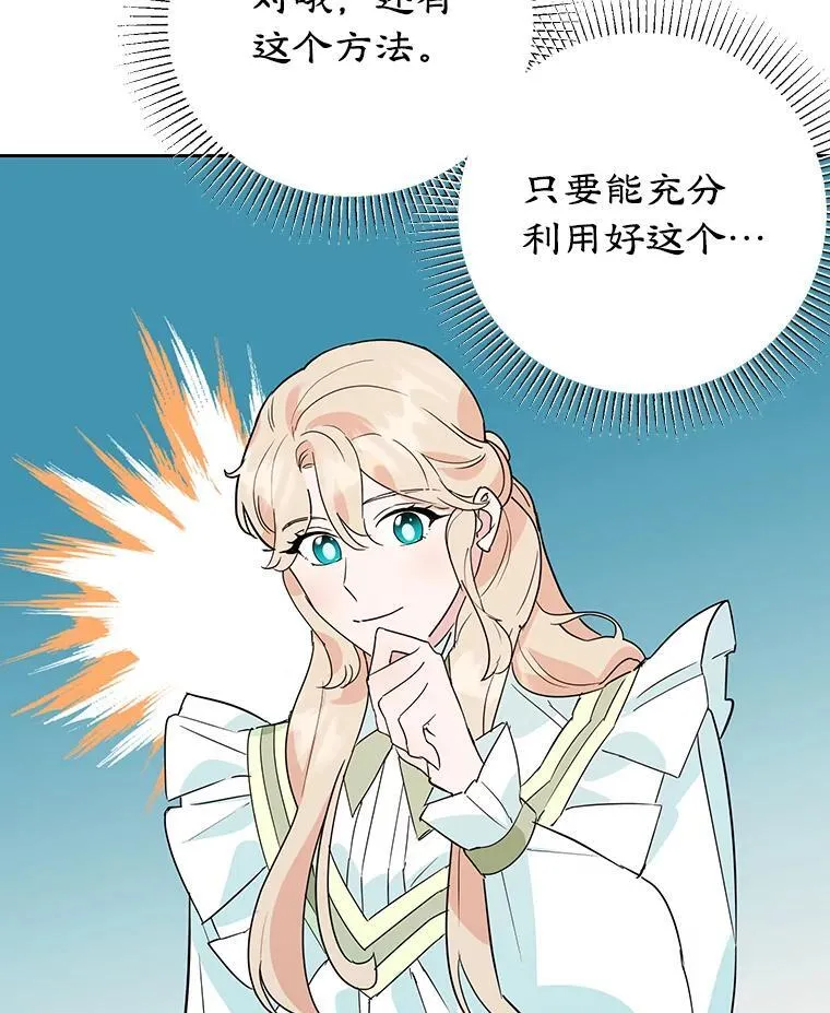 19.灵光乍现 第39页