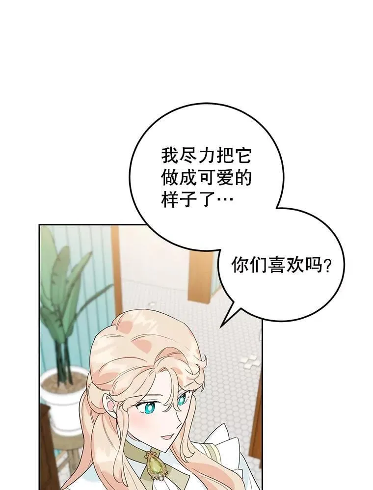 19.灵光乍现 第44页