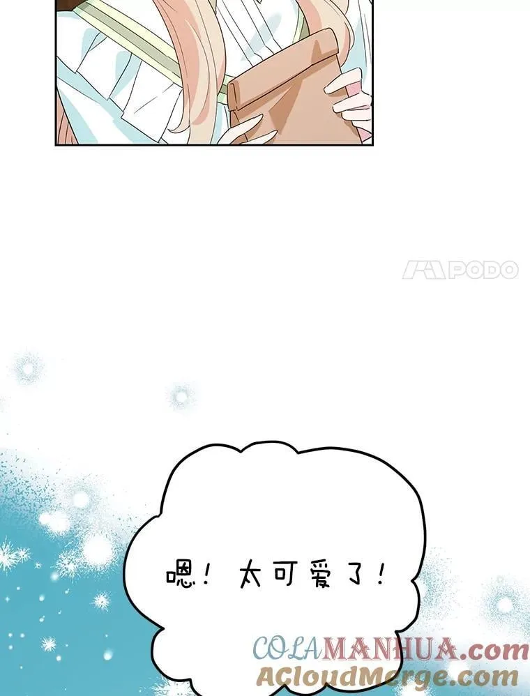 19.灵光乍现 第45页
