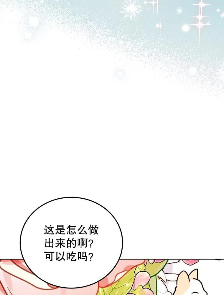 19.灵光乍现 第47页