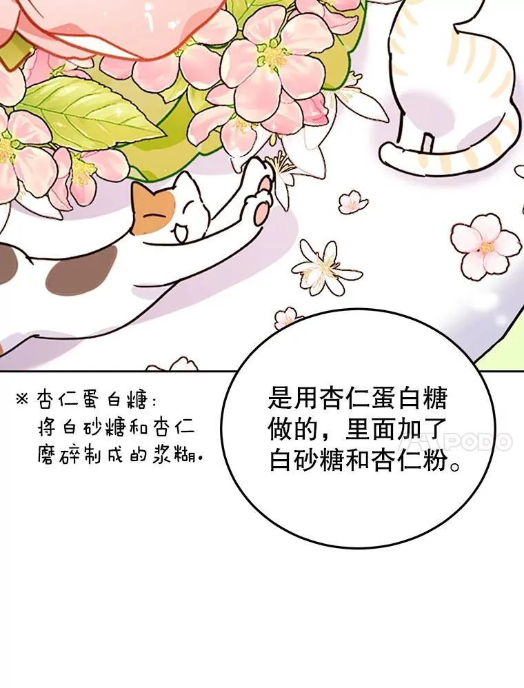 19.灵光乍现 第48页