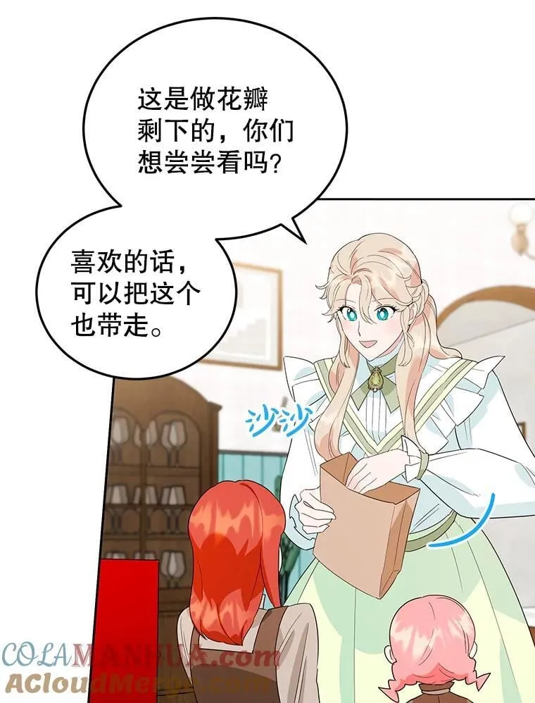 19.灵光乍现 第49页