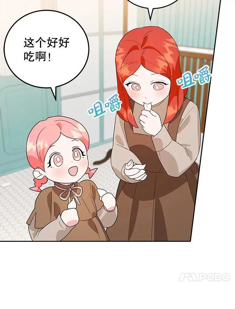 19.灵光乍现 第51页