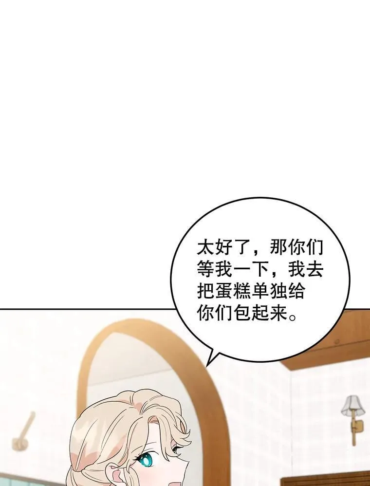 19.灵光乍现 第52页