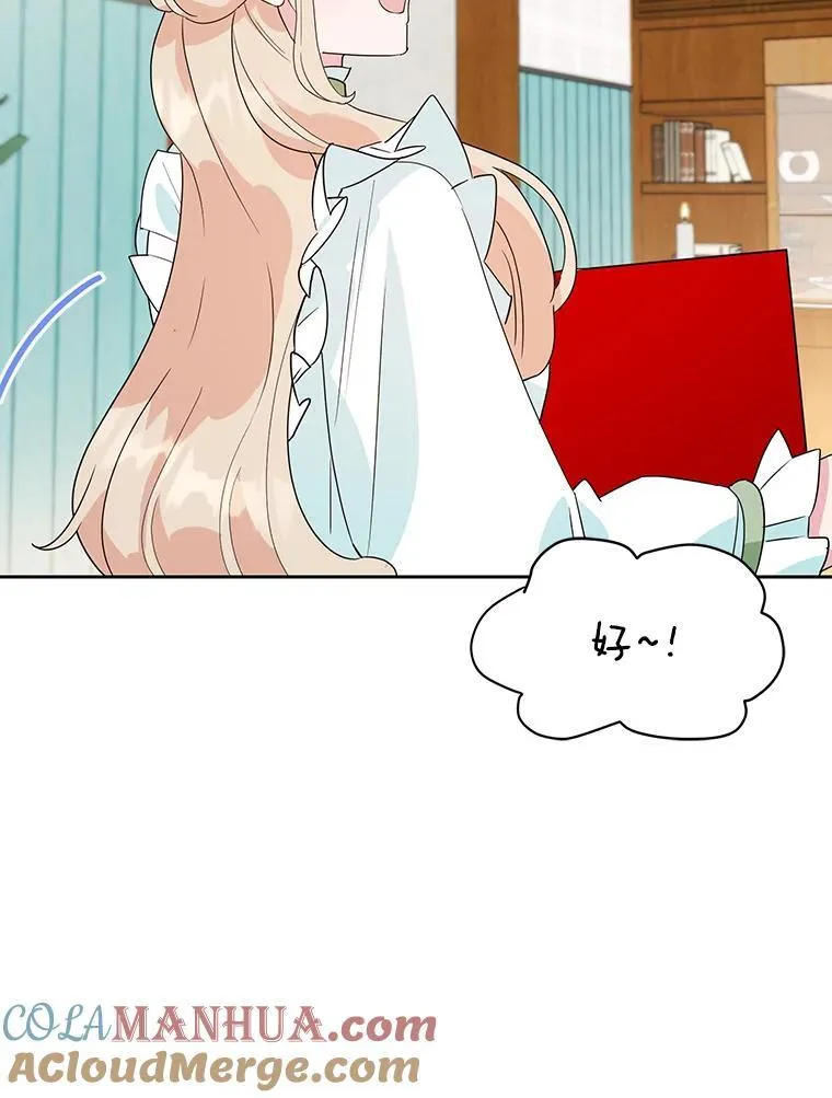 19.灵光乍现 第53页