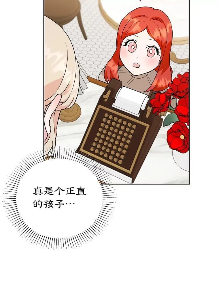 19.灵光乍现 第56页