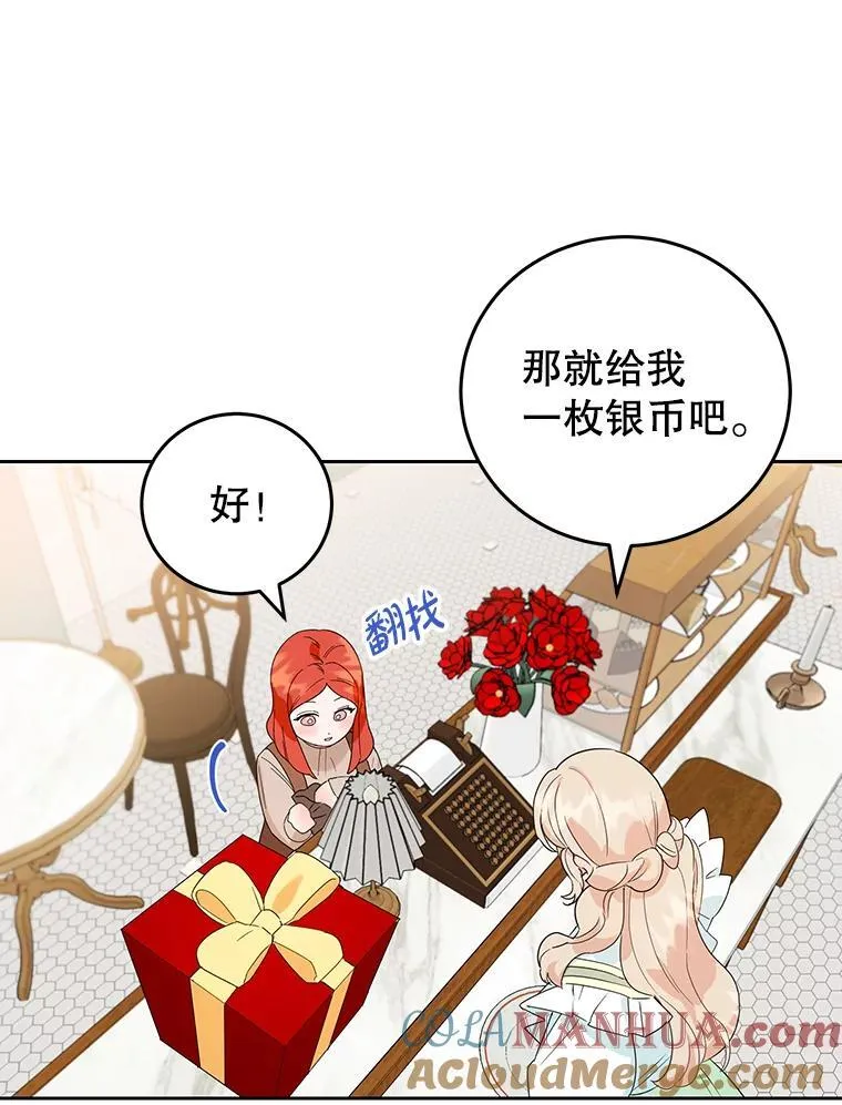 19.灵光乍现 第57页