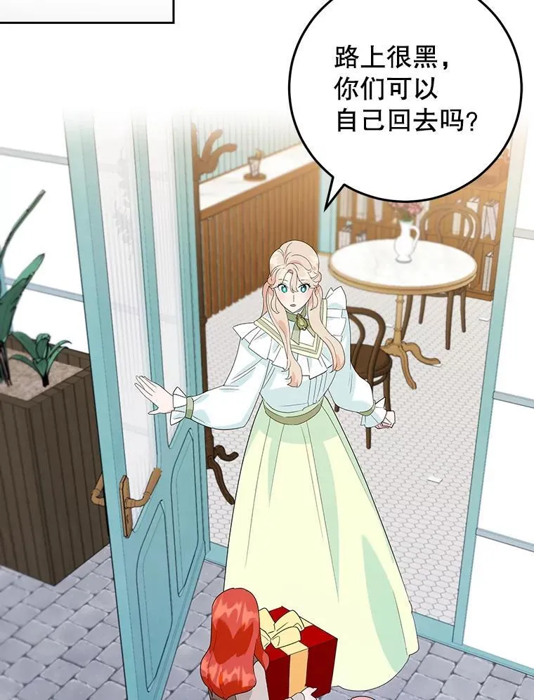 19.灵光乍现 第59页