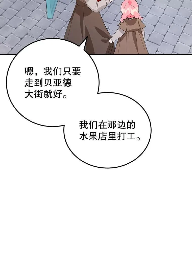 19.灵光乍现 第60页