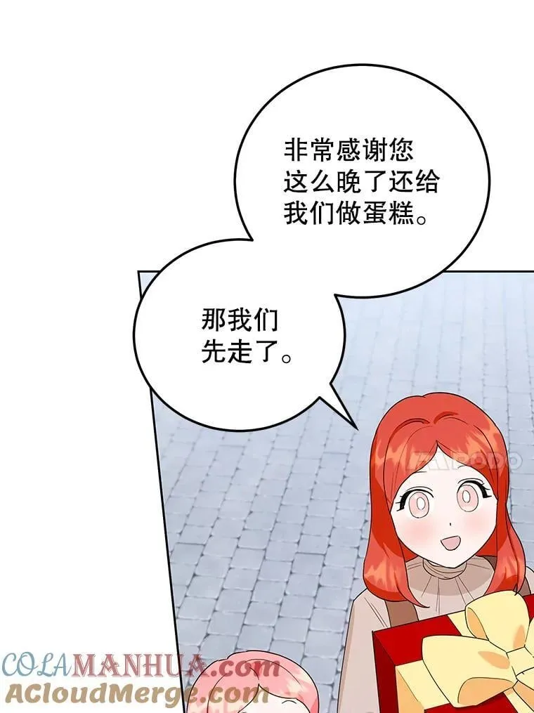 19.灵光乍现 第61页