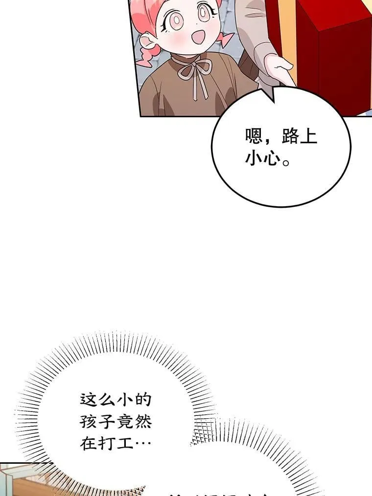 19.灵光乍现 第62页