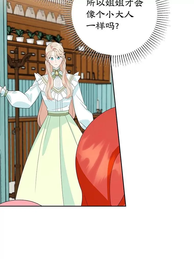19.灵光乍现 第63页