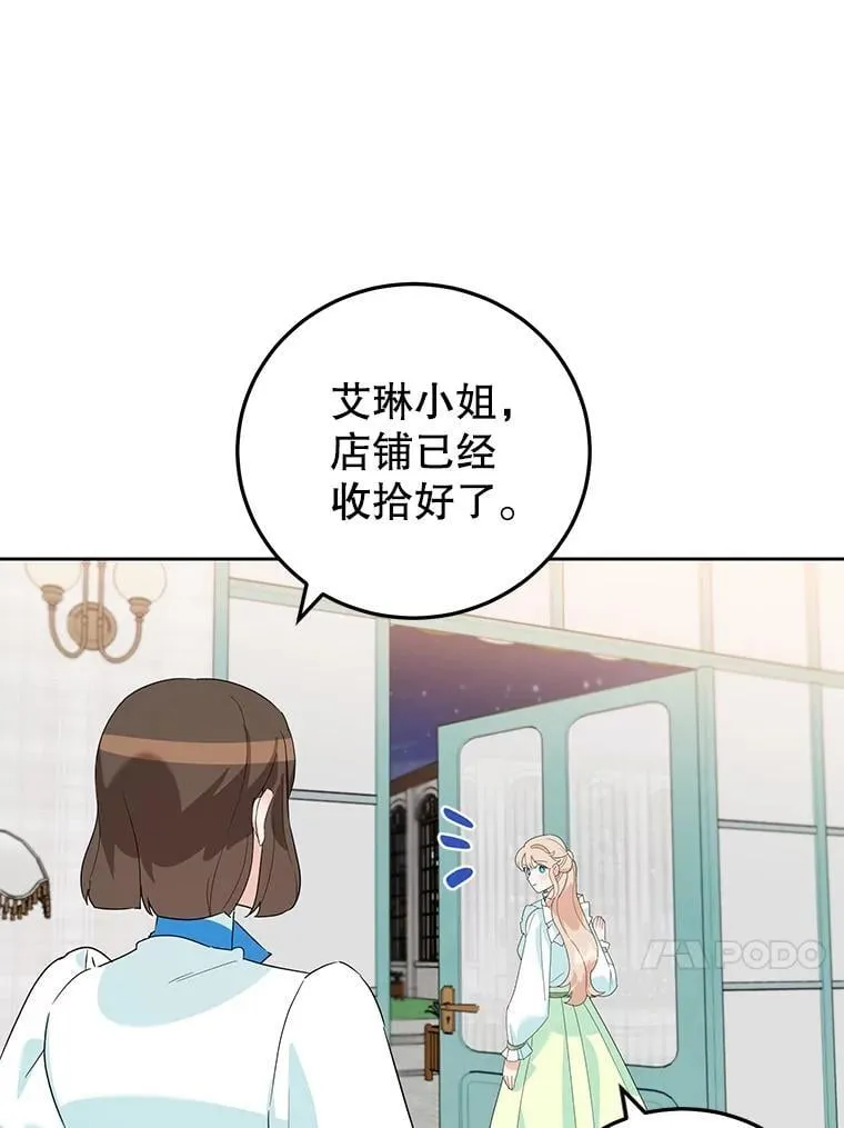 19.灵光乍现 第64页