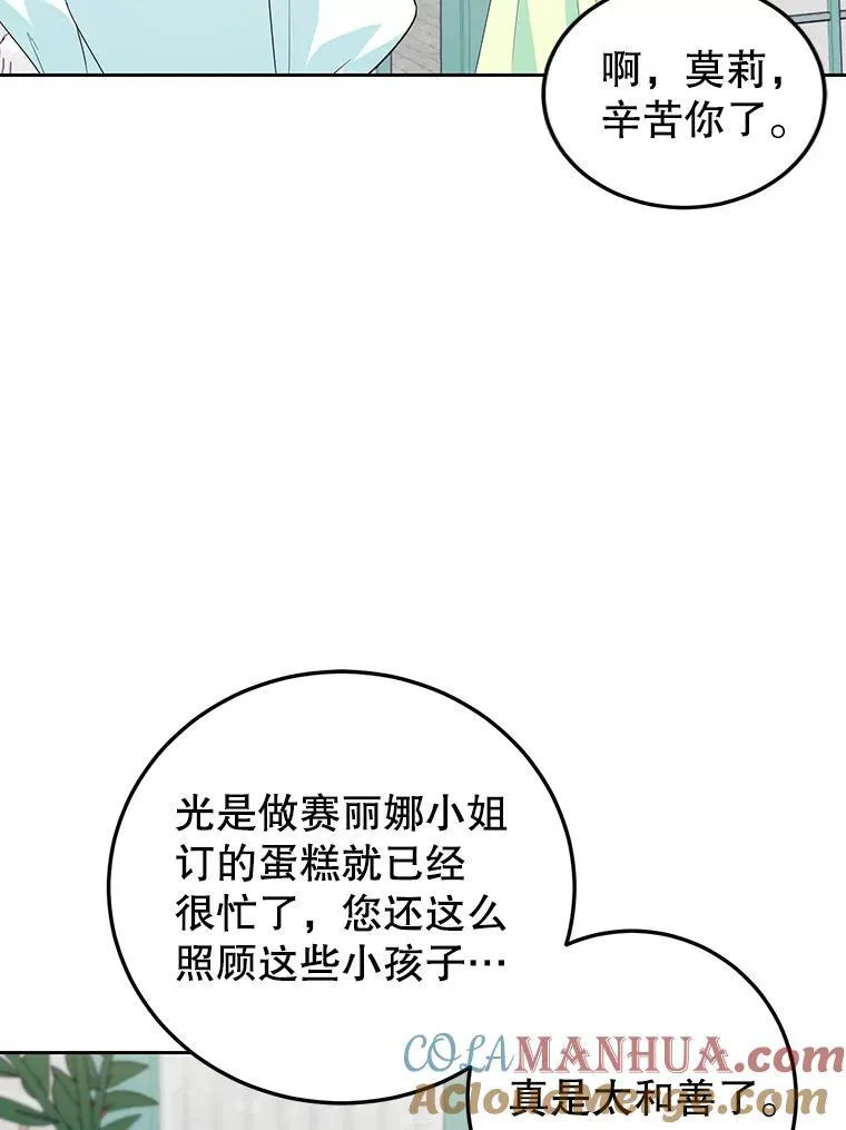 19.灵光乍现 第65页