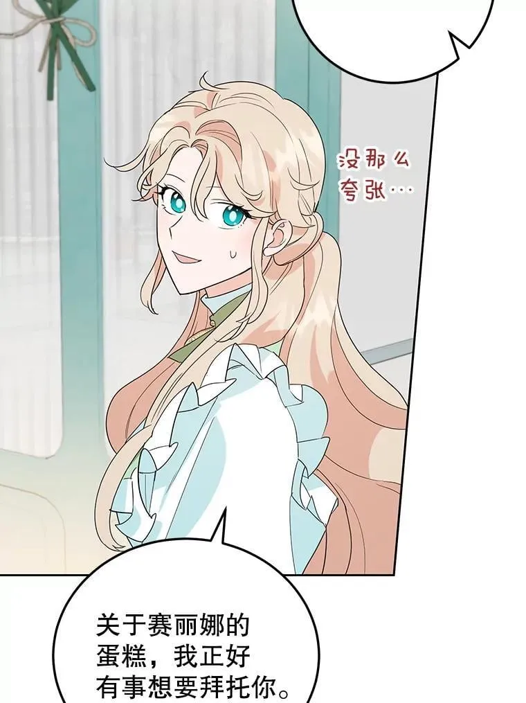 19.灵光乍现 第66页