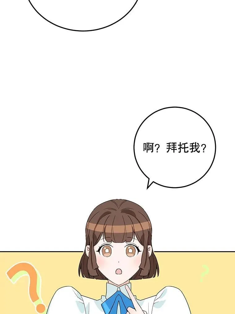 19.灵光乍现 第67页