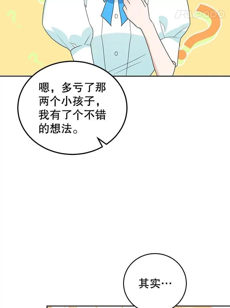 19.灵光乍现 第68页