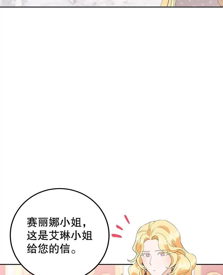 19.灵光乍现 第72页