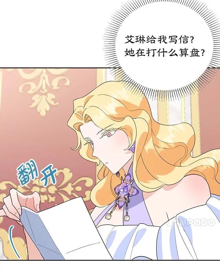 19.灵光乍现 第74页