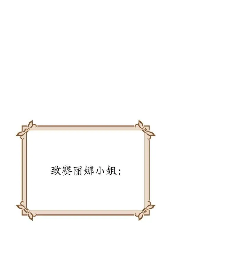 19.灵光乍现 第75页