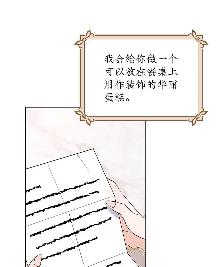 19.灵光乍现 第76页