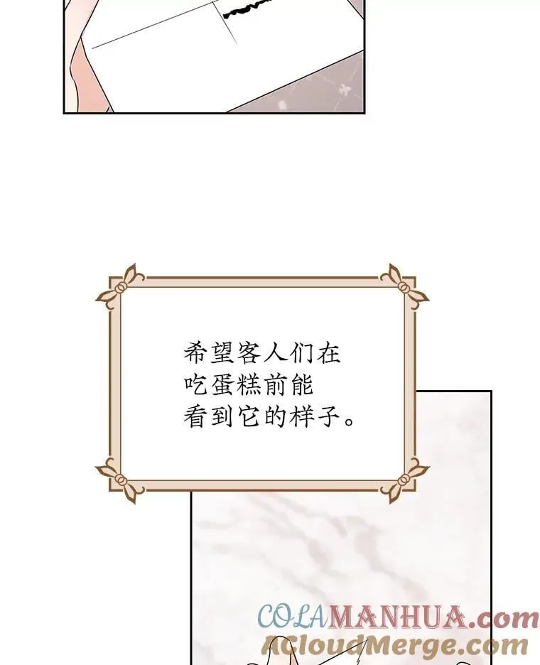19.灵光乍现 第77页