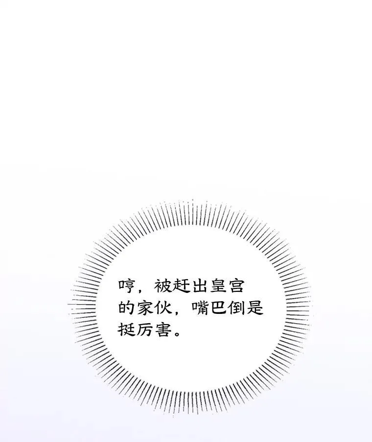 19.灵光乍现 第79页